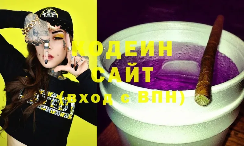 Кодеиновый сироп Lean Purple Drank  блэк спрут ТОР  Макушино 